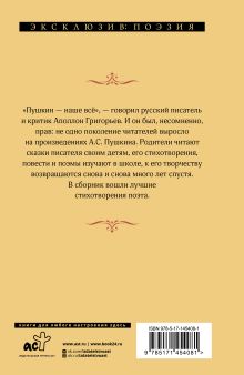 Я вас люблю — хоть я бешусь...