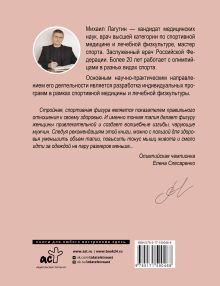 Плоский живот, тонкая талия. Эффективные упражнения для красивой фигуры