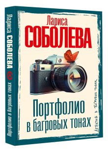 Портфолио в багровых тонах